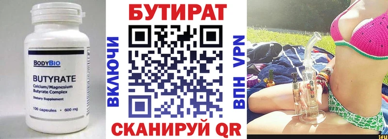наркота Михайловка Бутират 1.4BDO