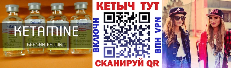 Кетамин ketamine  хочу   Михайловка 